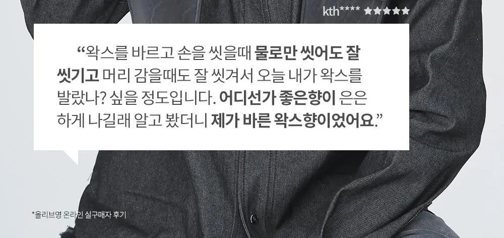 [내추럴볼륨/깔끔세정] 스웨거 헤어 스터너 왁스 크림&소프트 50g 상세페이지 17
